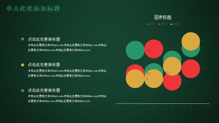 圣诞节旅游活动策划方案ppt模板