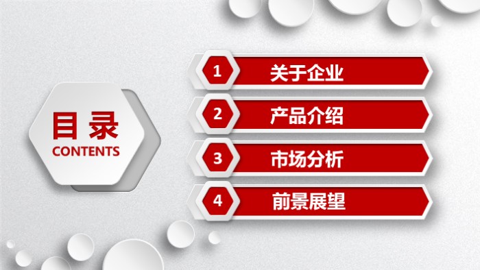 旅游产品设计案例ppt模板