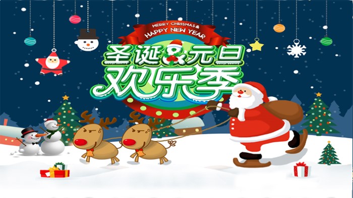 圣诞节销售活动策划方案ppt模板