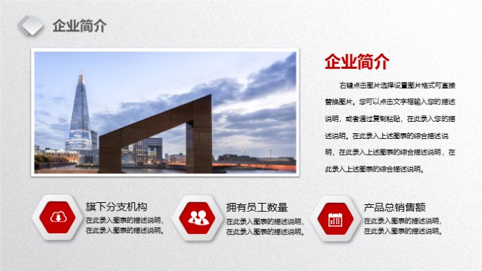 旅游产品设计案例ppt模板