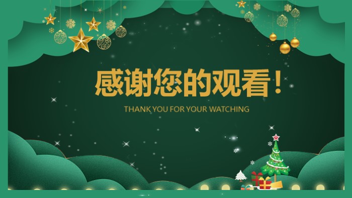 圣诞节旅游活动策划方案ppt模板