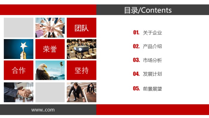 工业产品设计ppt模板