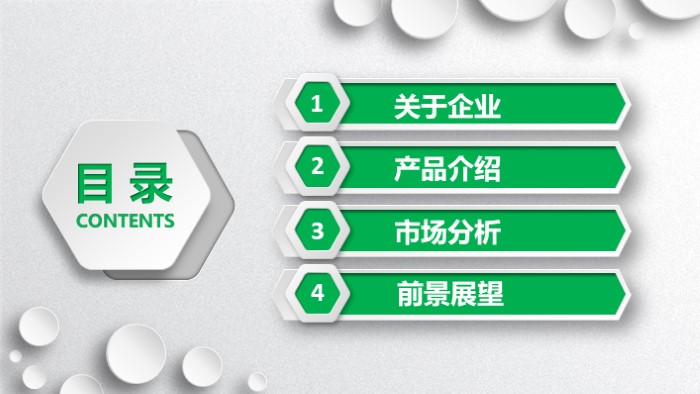 电视产品设计调研ppt模板