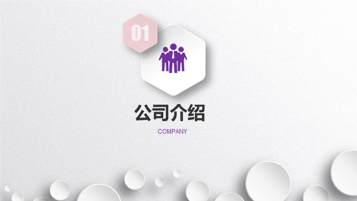 3d打印产品设计ppt模板