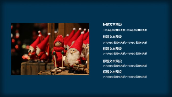 商场圣诞节活动促销方案ppt模板