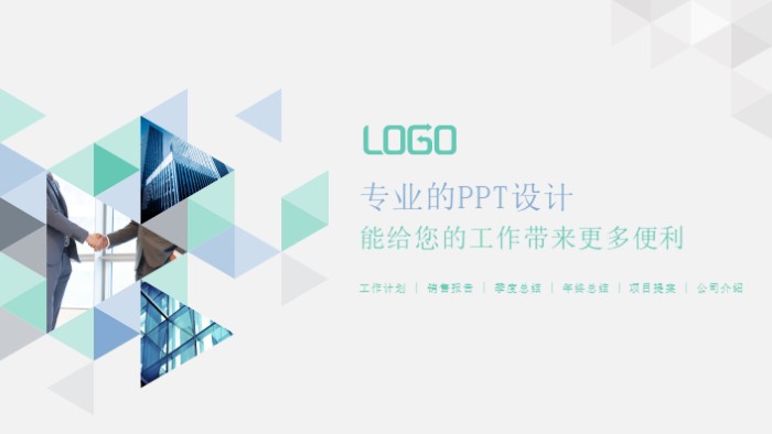 儿童产品设计ppt模板