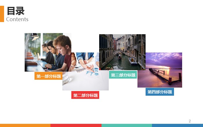 设备科年终总结报告ppt模板