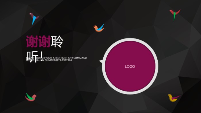 文秘年终总结报告ppt模板