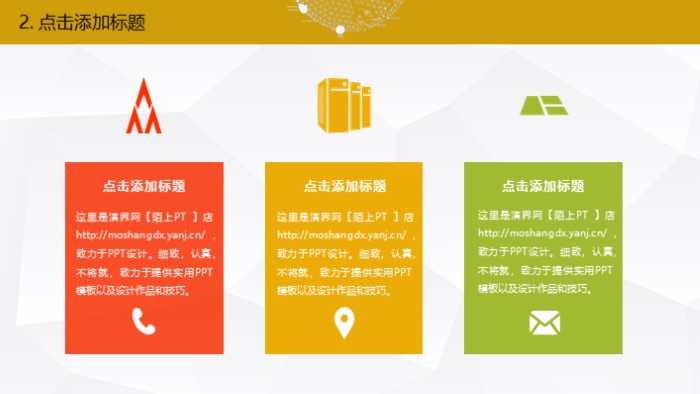 市场部年终总结报告ppt模板