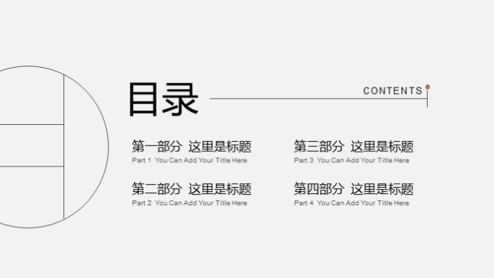 幼儿园活动设计方案ppt模板