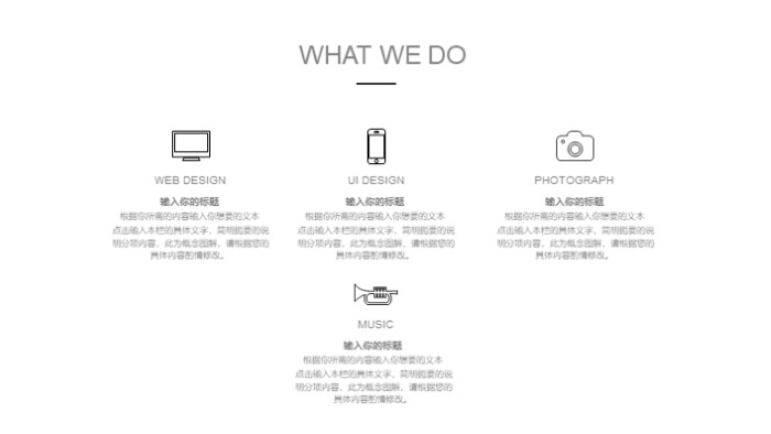 工程项目设计方案ppt模板