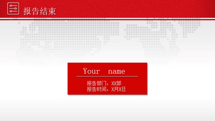 元旦晚会活动策划ppt模板