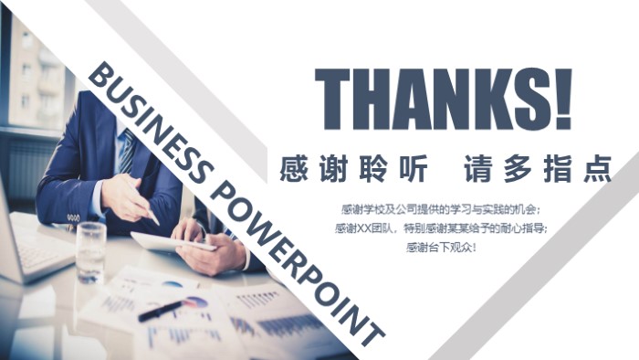 工程项目设计方案ppt模板