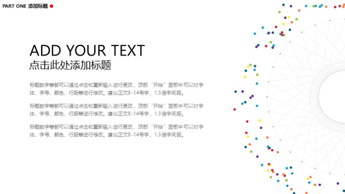 活动场所设计方案ppt模板