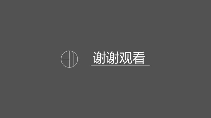 幼儿园活动设计方案ppt模板