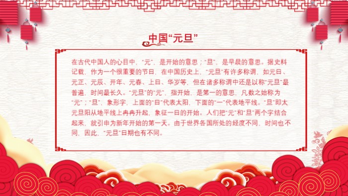 班级元旦晚会ppt模板