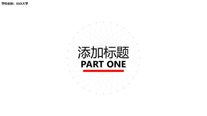 活动场所设计方案ppt模板