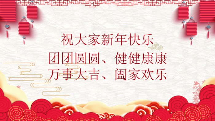 班级元旦晚会ppt模板