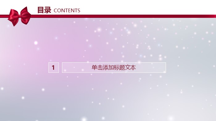 学院颁奖典礼ppt模板