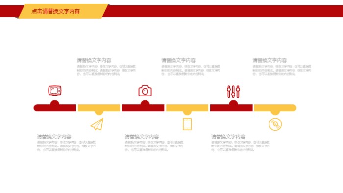 公司季度颁奖典礼ppt模板