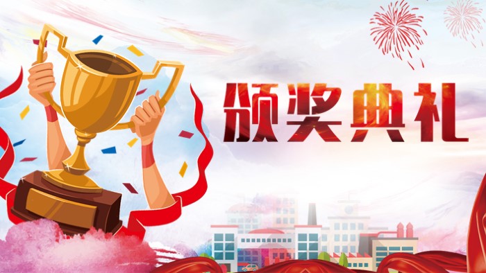 学校颁奖典礼ppt模板