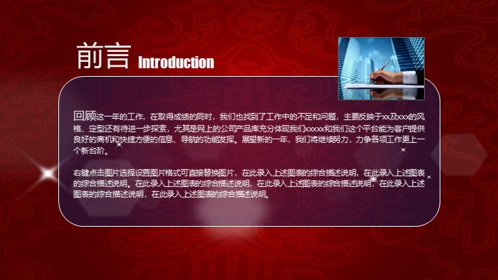 奖学金颁奖典礼ppt模板