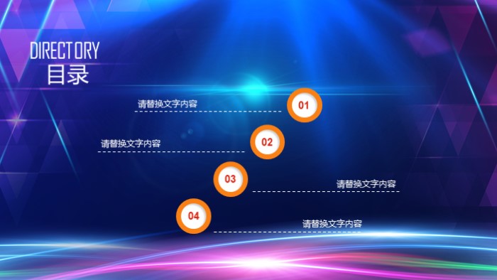 年终客户颁奖典礼ppt模板