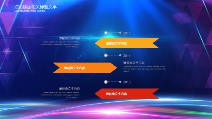 年终客户颁奖典礼ppt模板