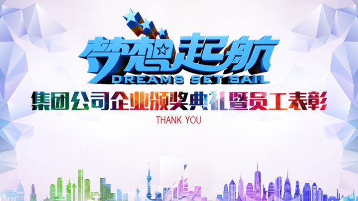 社团颁奖典礼ppt模板