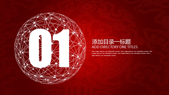 奖学金颁奖典礼ppt模板