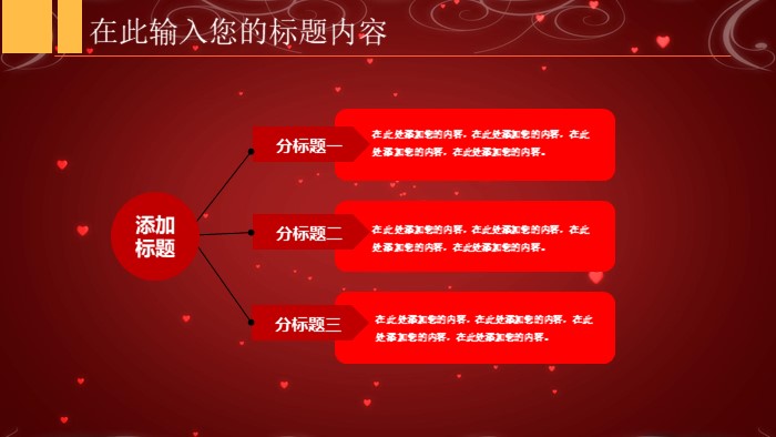 比赛颁奖典礼ppt模板