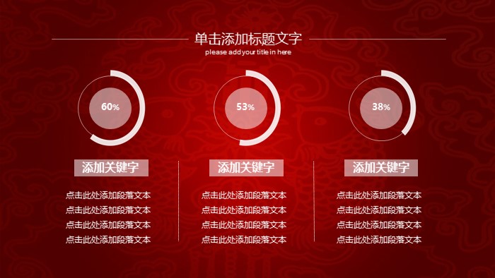 奖学金颁奖典礼ppt模板