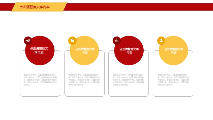 公司季度颁奖典礼ppt模板