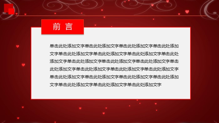 比赛颁奖典礼ppt模板