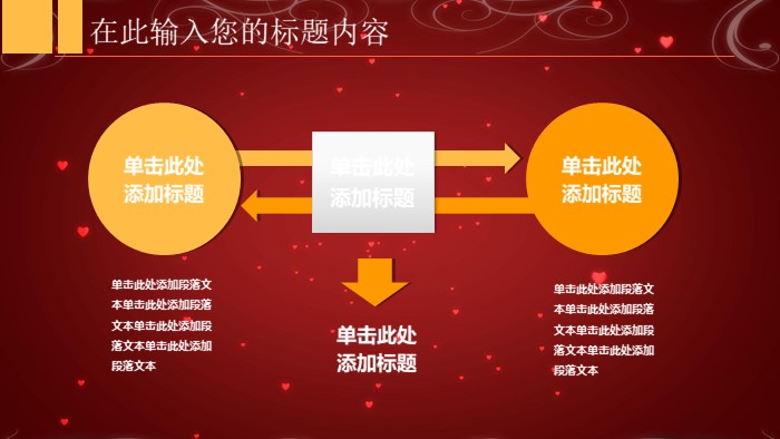 比赛颁奖典礼ppt模板