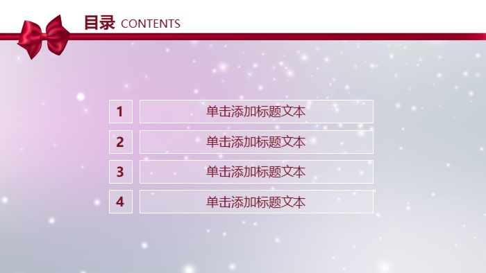 学院颁奖典礼ppt模板