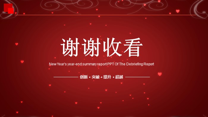 比赛颁奖典礼ppt模板