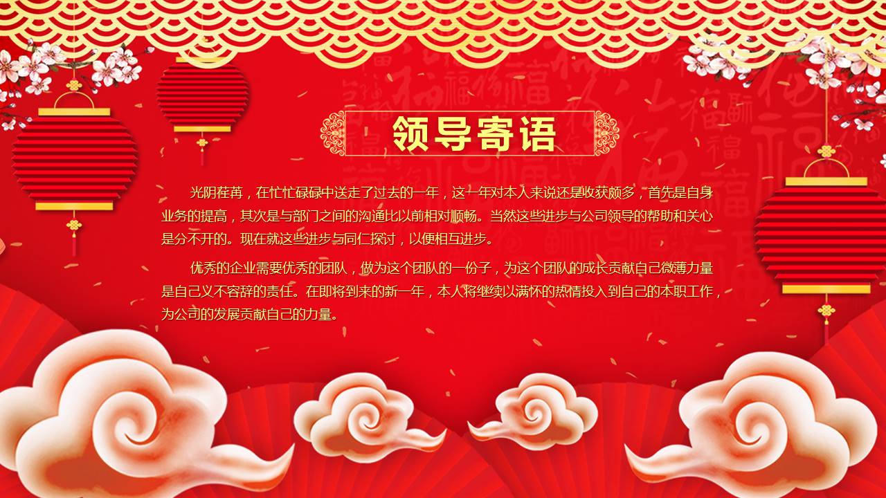 2019金猪送福主题年会ppt模板