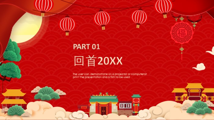 中学生新年联欢晚会ppt模板