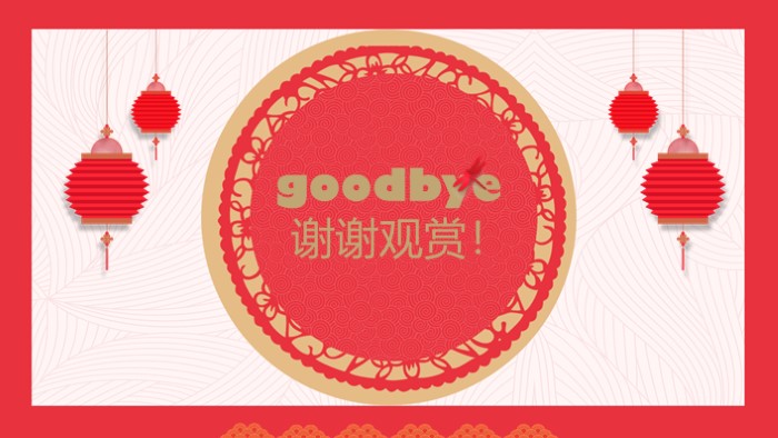 元旦晚会计划ppt模板