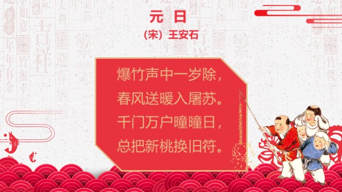 元旦晚会计划ppt模板