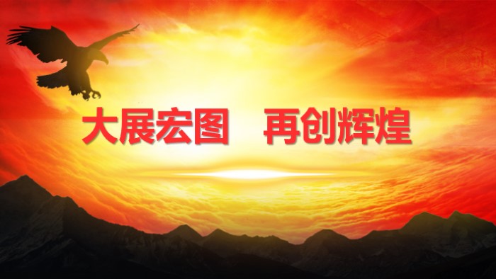 宣传部元旦晚会ppt模板