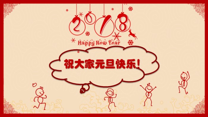 保险元旦晚会策划方案ppt模板