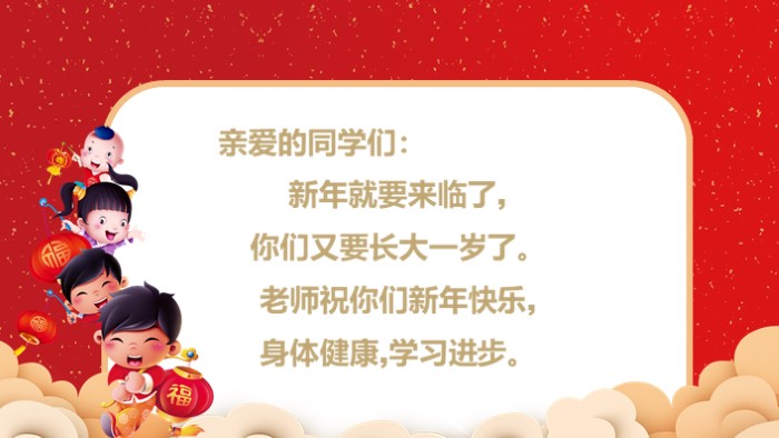 企业元旦晚会策划方案ppt模板