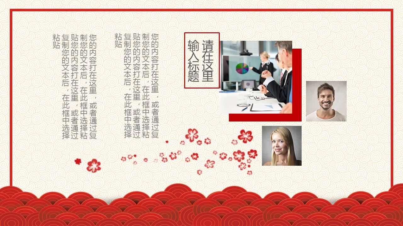 创意剪纸风年终工作总结汇报ppt模板