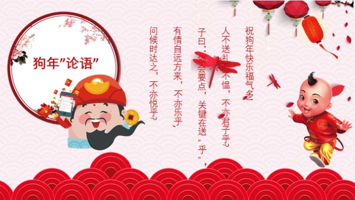 ppt迎接新年晚会模板