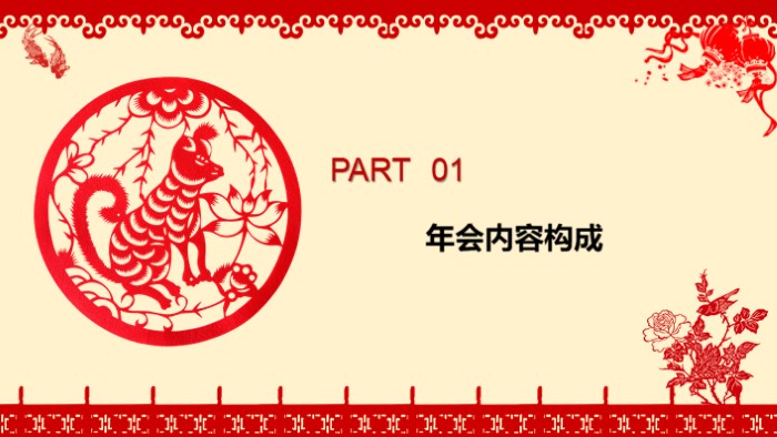 ppt校园迎新年晚会模板