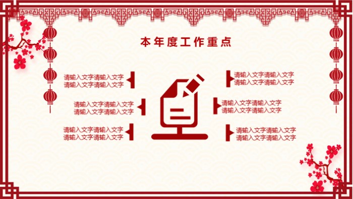 军人新年晚会ppt模板