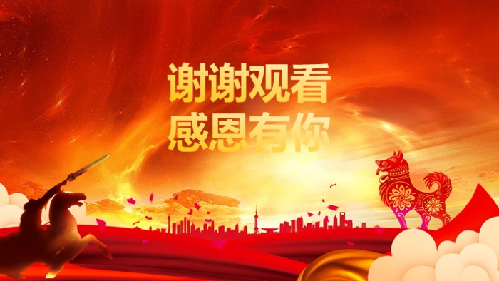 大学元旦晚会ppt模板