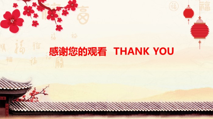 贺岁迎新春新年晚会ppt模板